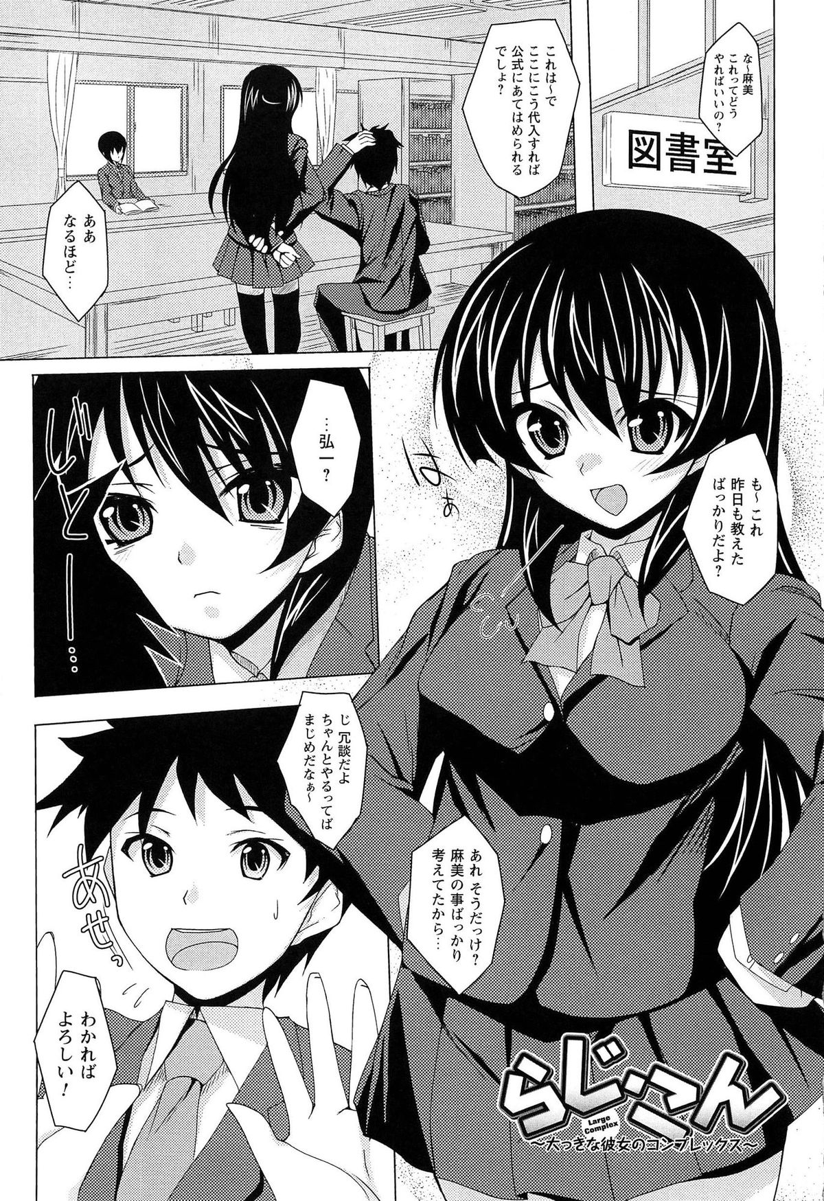 [Takeda Aranobu] Hime Hame Trip page 69 full