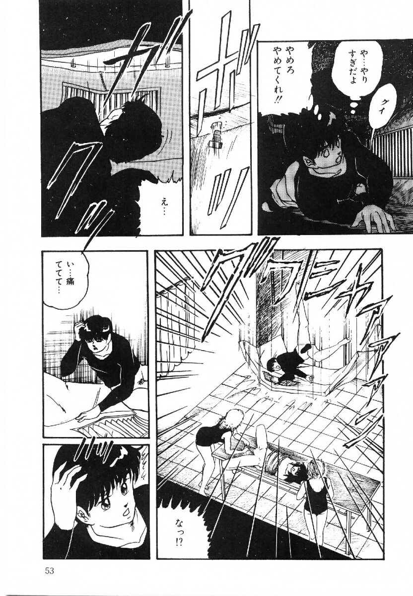 [Kazusa Shima] Cotton House no Yume Monogatari page 54 full