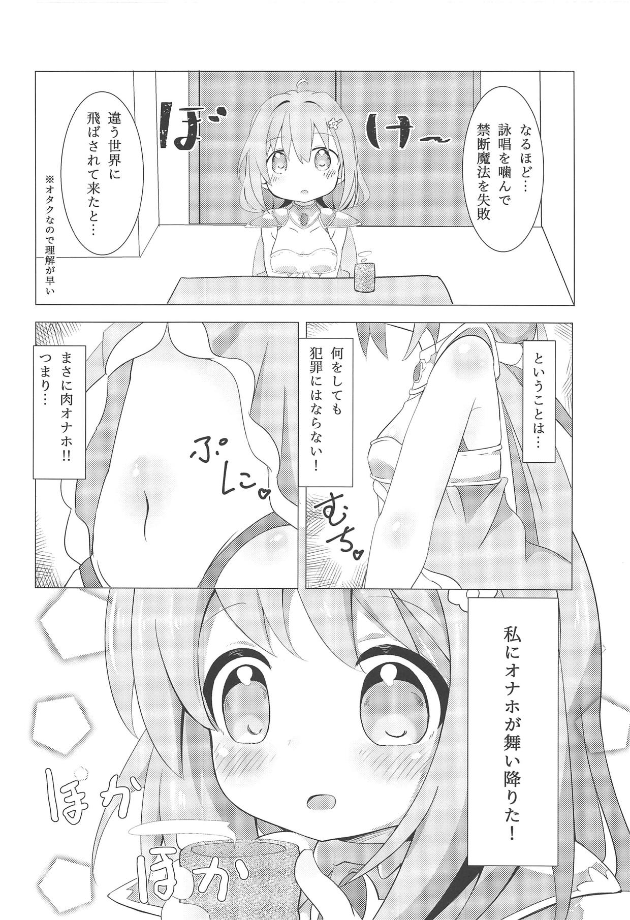 (COMIC1☆15) [Yakinikuya Yusi (Akisawa Yusi)] Watashi ni Onaho ga Maiorita! (Endro!) page 7 full