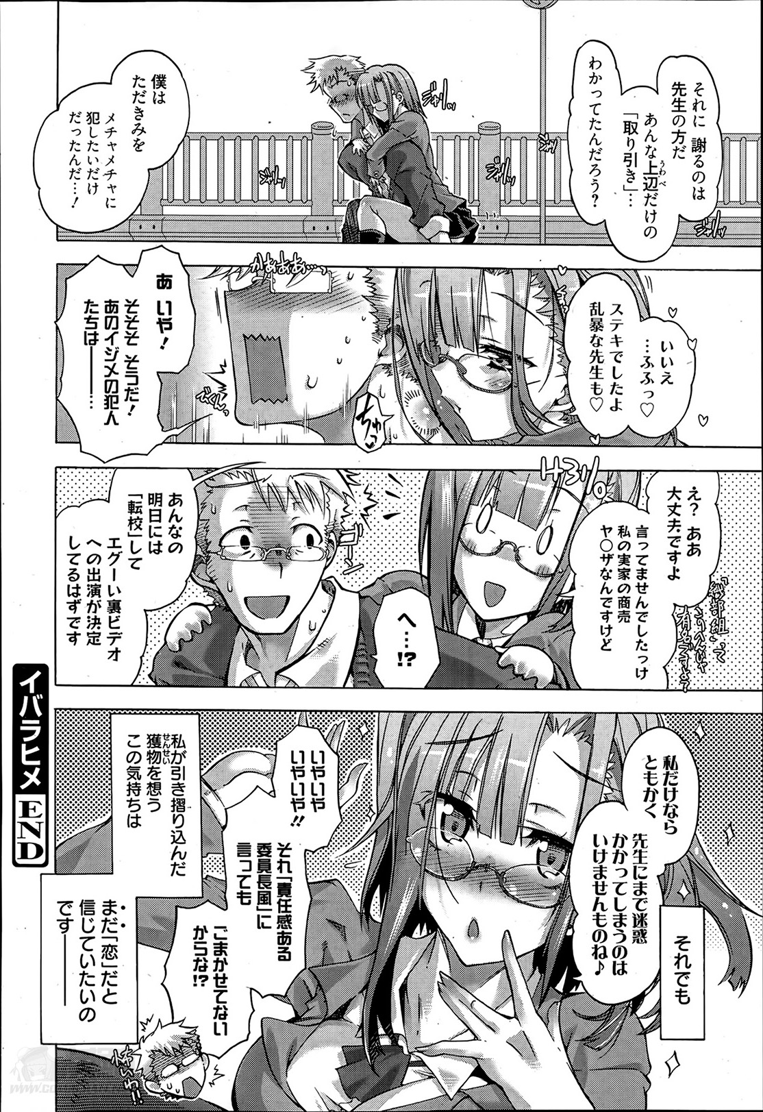 [Takasaki Takemaru] Ibarahime Ch.1-3 page 20 full