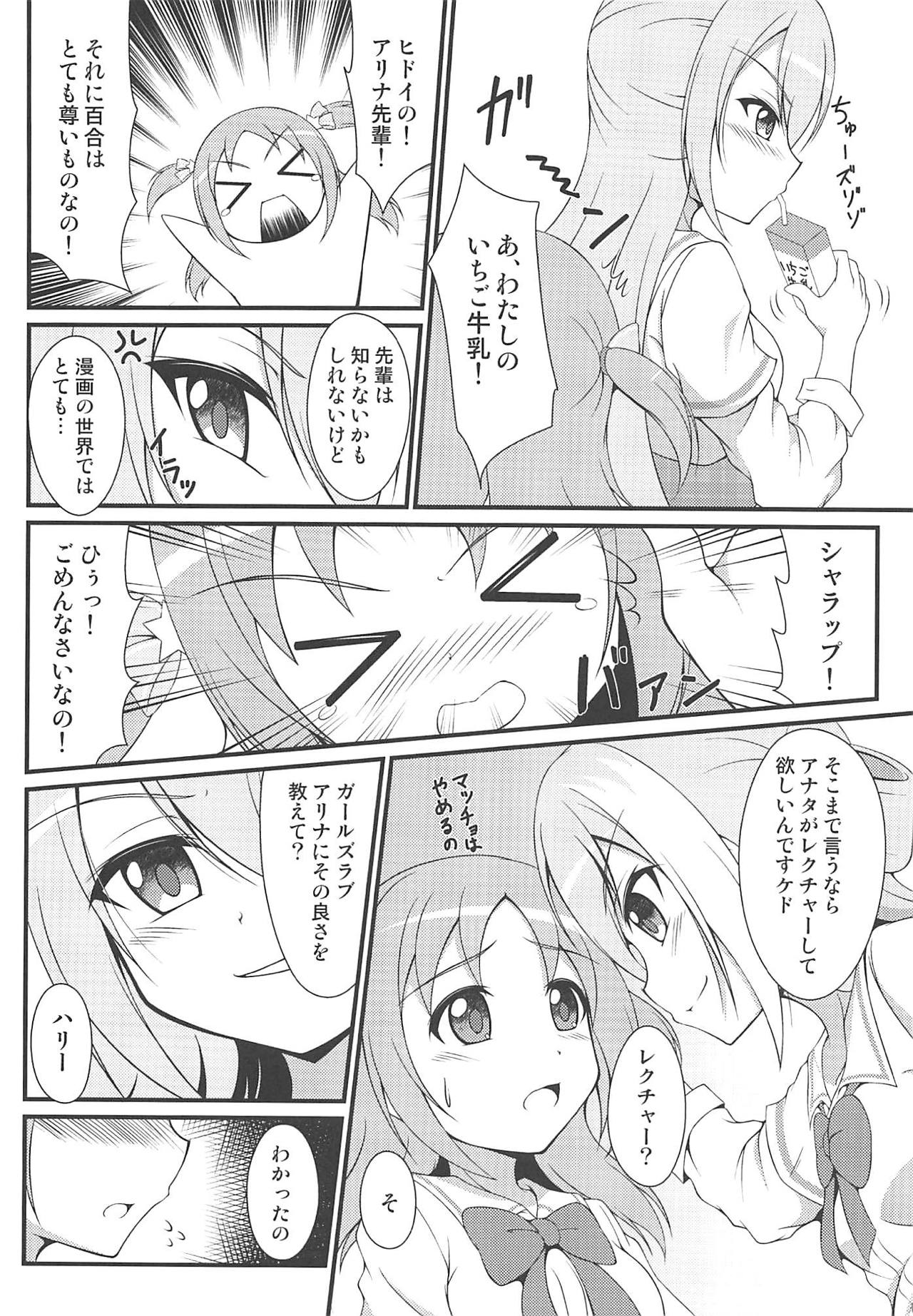 (C95) [BurstBomb.T (TKP)] Alina no Kawaii Fool Girl (Puella Magi Madoka Magica Side Story: Magia Record) page 9 full