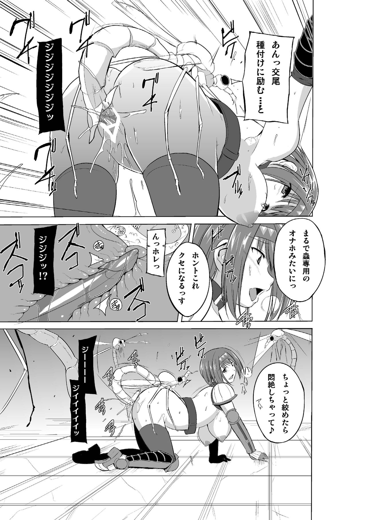 (C94) [Tiba-Santi (Misuke)] Dungeon Travelers - Chie no Himegoto 2 (ToHeart2 Dungeon Travelers) [Digital] page 19 full