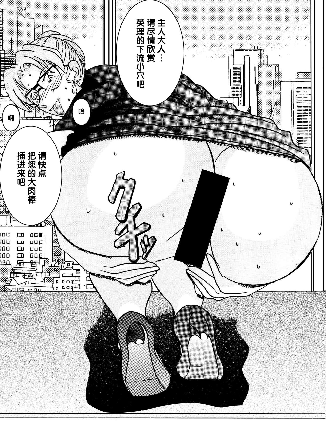 [Light Rate Port Pink] Saimin SEX Dorei - ERI - (Detective Conan)  [Chinese] [氪金汉化组] page 8 full