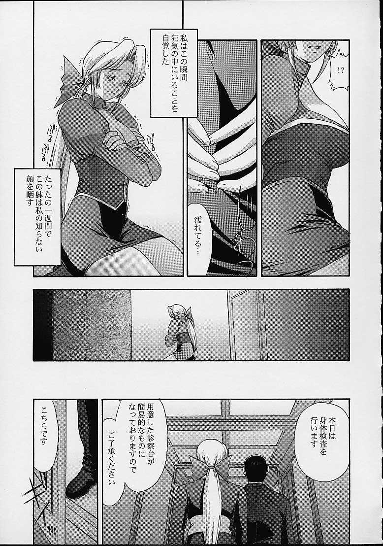 (C61) [Secret Society M (Kitahara Aki)] Utahime no shouzou 2 (Dead or Alive) page 30 full