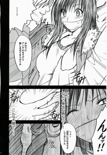 [Crimson (Carmine)] Tada no Haji 2 (To LOVE-Ru) - page 13