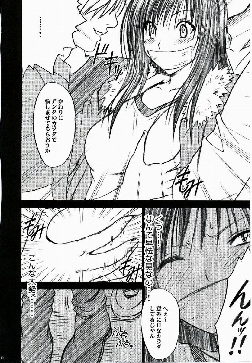 [Crimson (Carmine)] Tada no Haji 2 (To LOVE-Ru) page 13 full