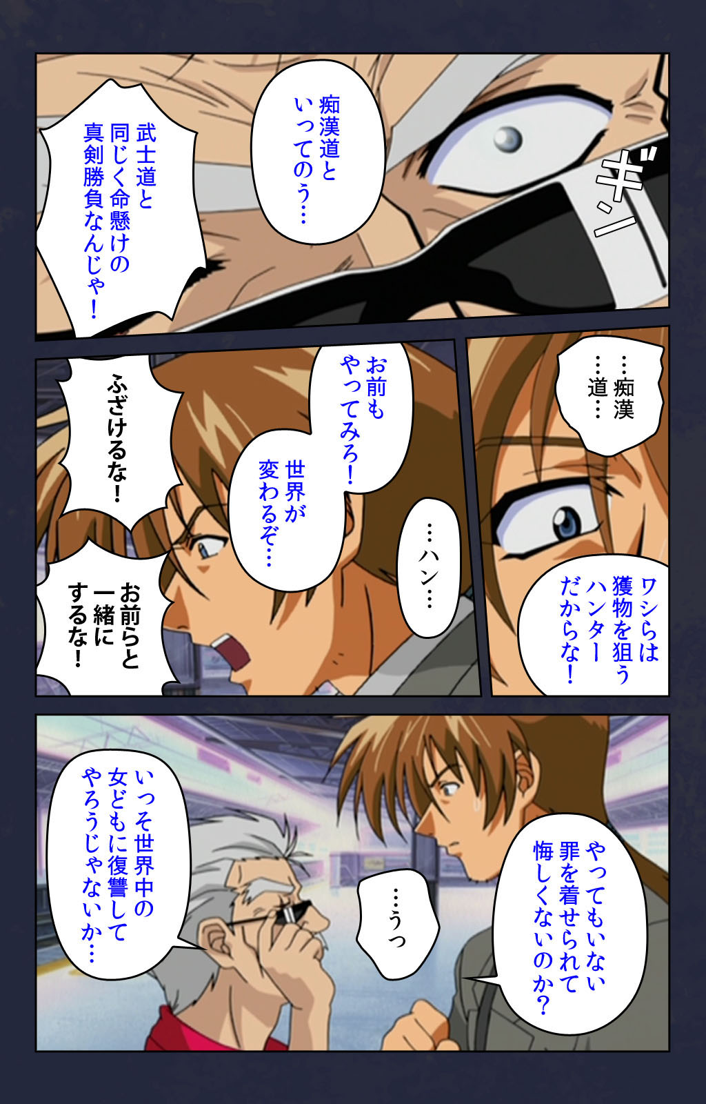 [Digital Works] [Full Color seijin ban] Chikan Densha kanzenhan page 46 full