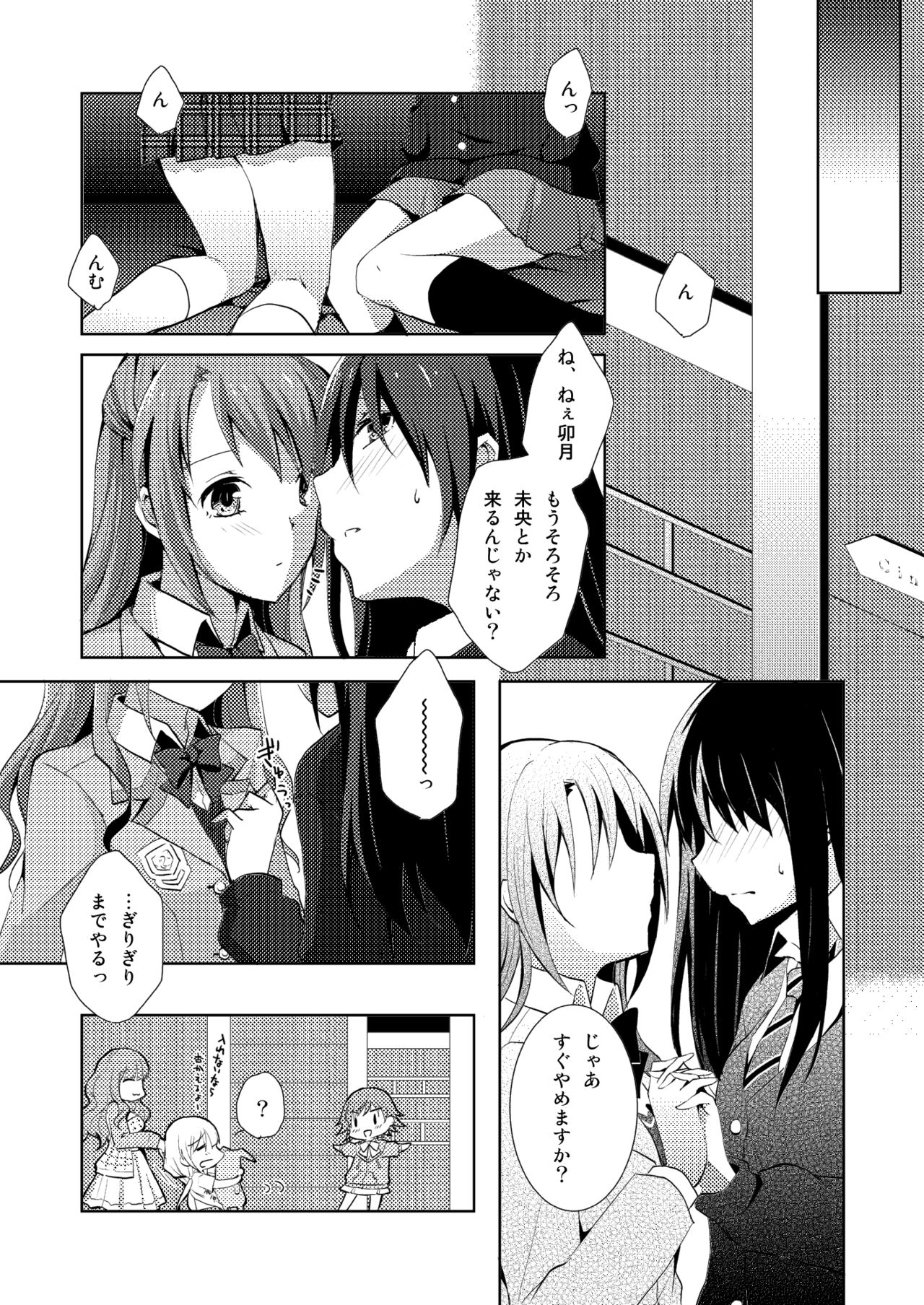 [NICOLAI (Orico)] Cinderella Girls Love 1 (THE iDOLM@STER: CINDERELLA GIRLS) [Digital] page 24 full
