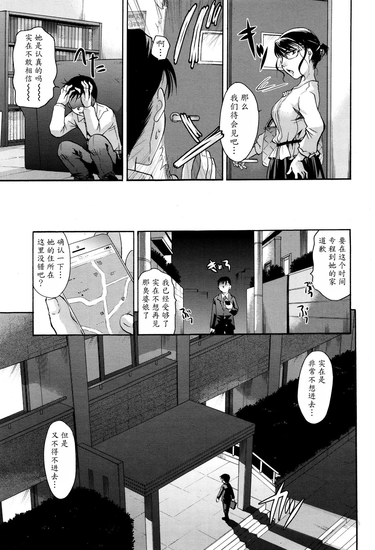 [Itou Ei] Passed Out (COMIC Megastore Alpha 2015-12) [Chinese] [魔劍个人汉化] page 3 full