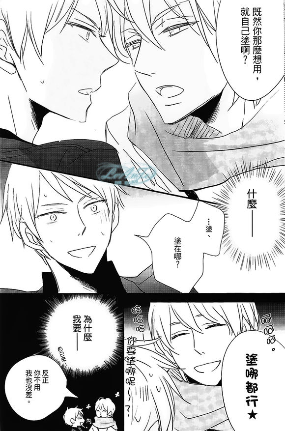 [LOVEPOTIONNO.9 (Ichinomiya Shihan)] Made in Hell (Axis Powers Hetalia) [Chinese] page 9 full