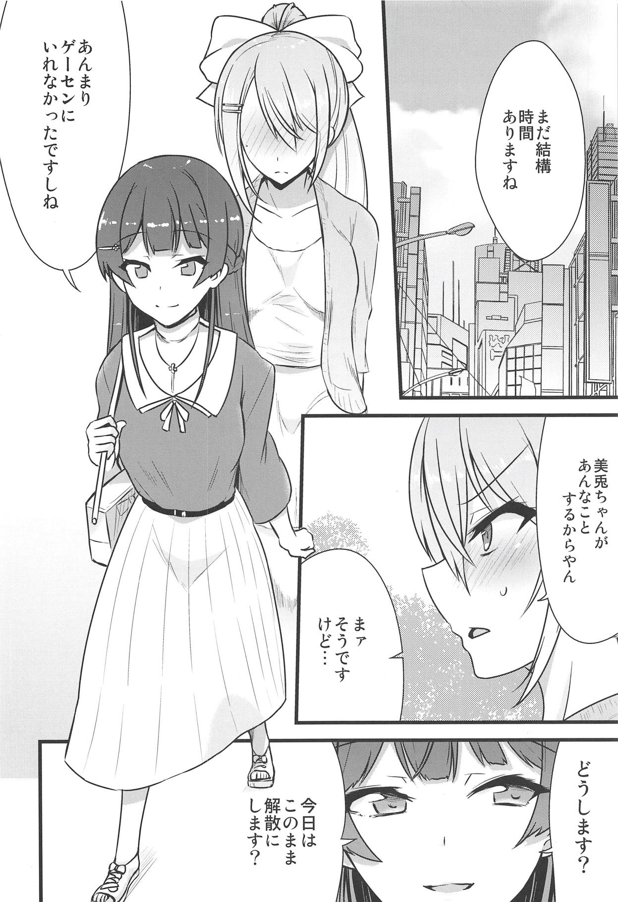 (#Nijisousaku) [CLYS (falseid)] Daisuki na Kanojo to. (Tsukino Mito, Higuchi Kaede) page 5 full