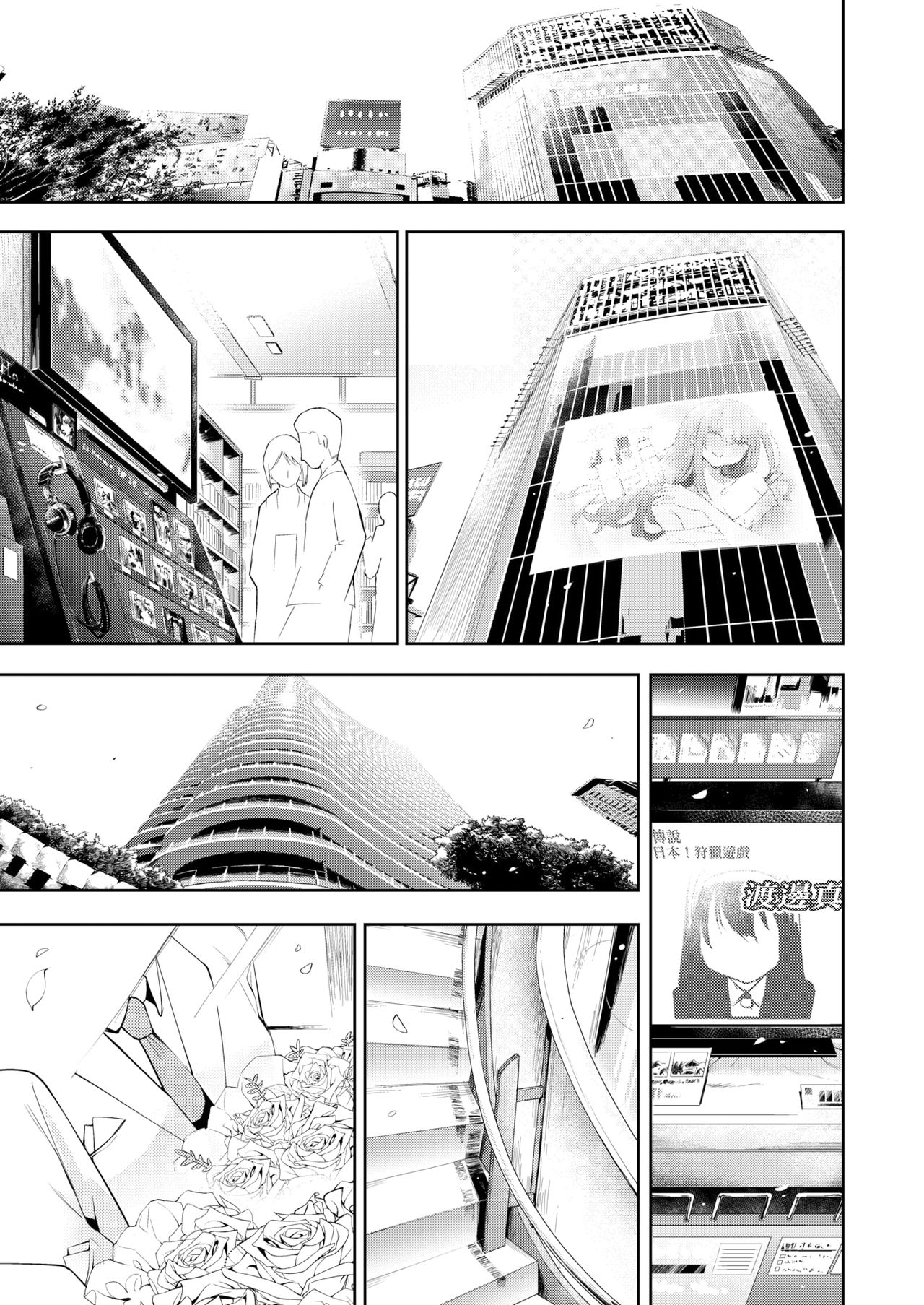 [Kenji] POV Kamimachi Shoujo #4 [Chinese] [就變態翻譯組一人樣 x 我尻故我在個人漢化#64] [Digital] page 23 full