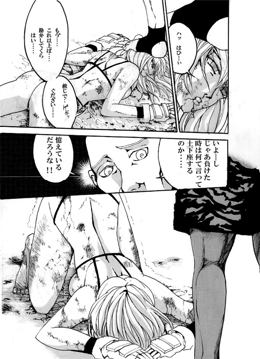 [Akutagawa Toranosuke] Death Ring page 27 full