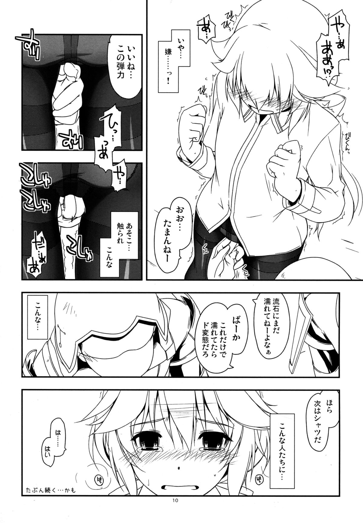 (C87) [ANGYADOW (Shikei)] Extra29 (The Legend of Heroes: Sen no Kiseki) page 12 full