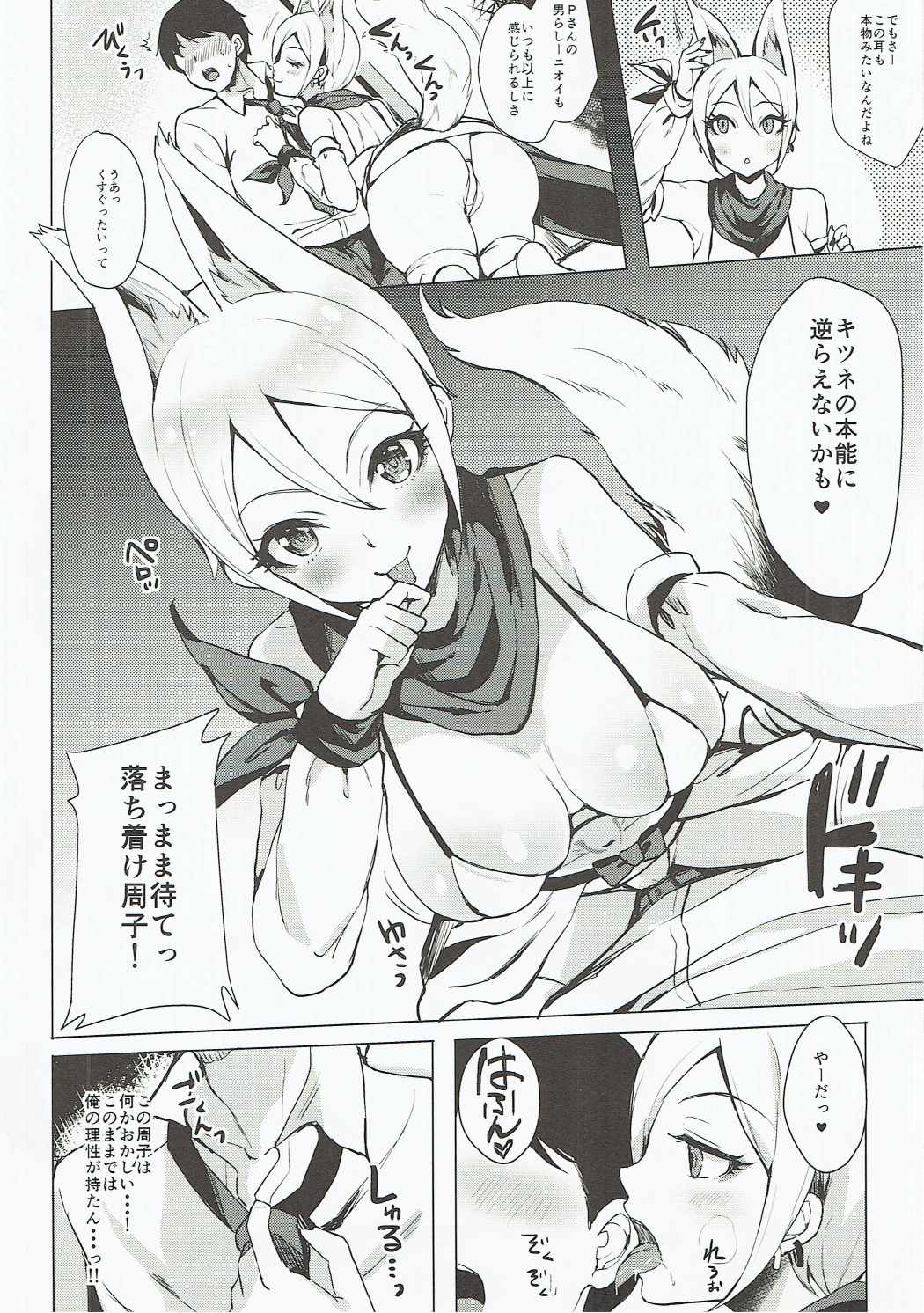 (CiNDERELLA ☆ STAGE 5 STEP) [Shironeko Ichizoku (Maumen)] Ayakashi Kitsune to Gensou Ichiya (THE IDOLM@STER CINDERELLA GIRLS) page 3 full