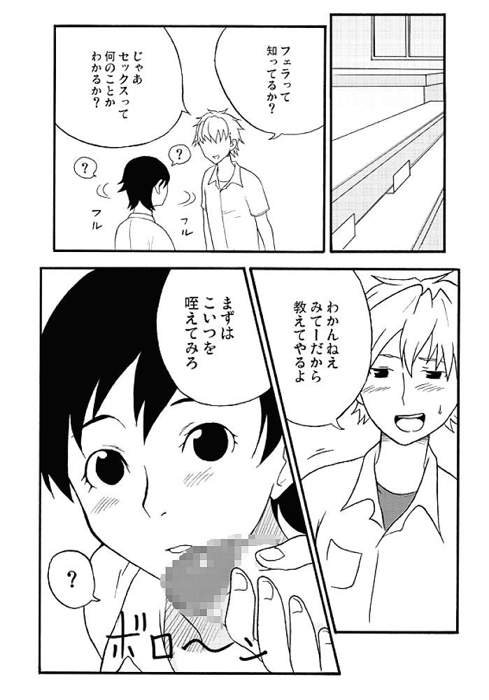 [NOTONE (fk696, Nekotasou)] BLPL (Blood+) page 23 full