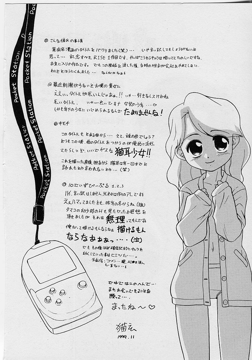[Nekogen] Sekaide Ichiban Chikai Hito page 177 full