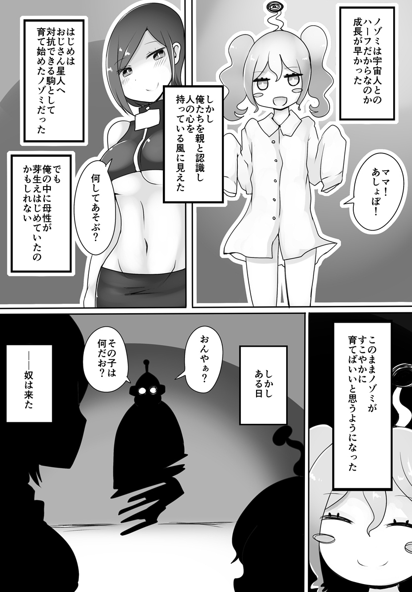 [Murasaki Nyanko Bar (Vae)] Oji-san Seijin page 32 full