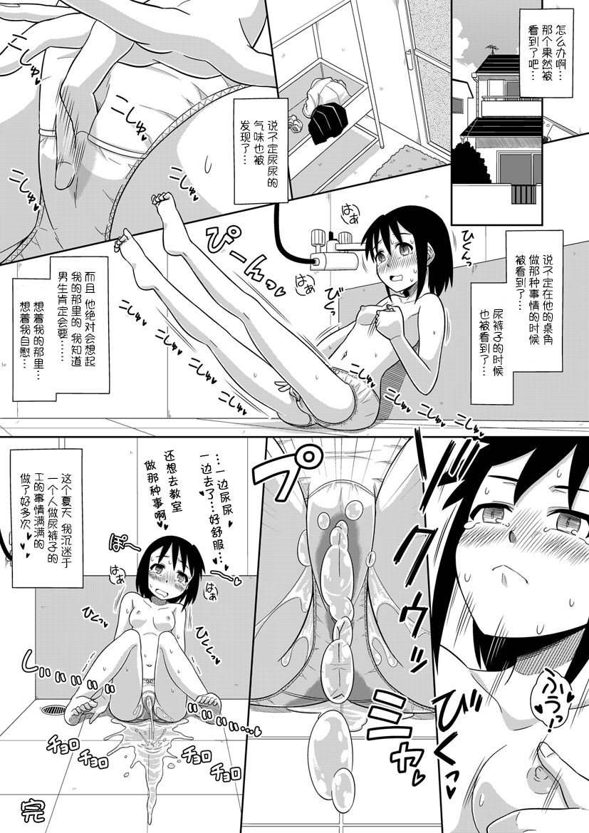 [Sora no Shiun] Onna no Ko wa Gamen Dekinai 3! [Chinese]【檸檬茶漢化組】 page 8 full