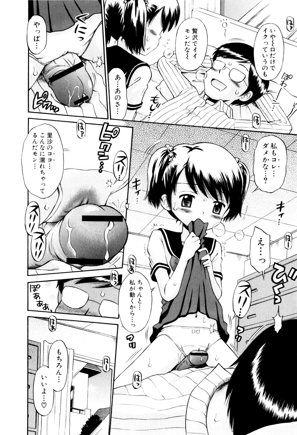 [Tamachi Yuki] Mrs.LOLITA page 49 full