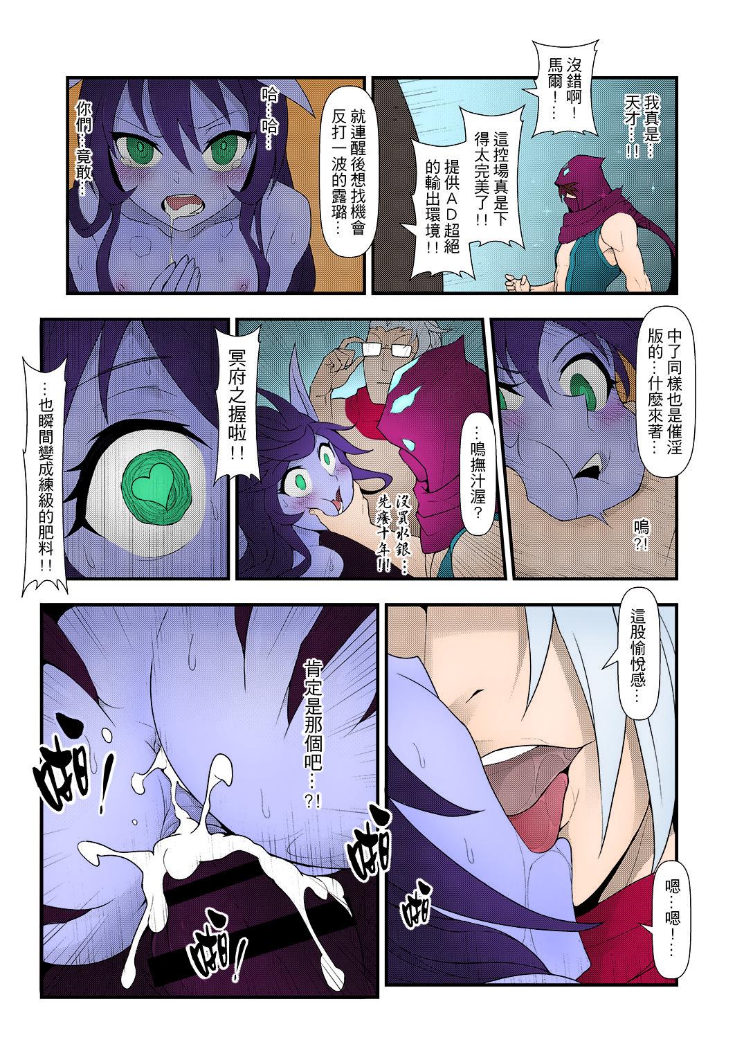 (FF28) [CreSpirit (Waero)] ININ Renmei 2 (League of Legends) [Chinese] [Colorized] page 24 full