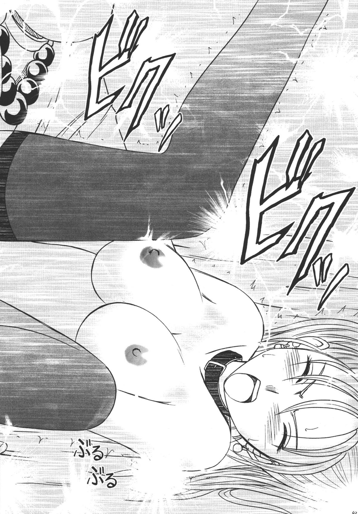 (CT5) [Crimson Comics (Crimson)] Sora to Umi to Daichi to Midasareshi Onna Madoushi 2 (Dragon Quest VIII) page 42 full