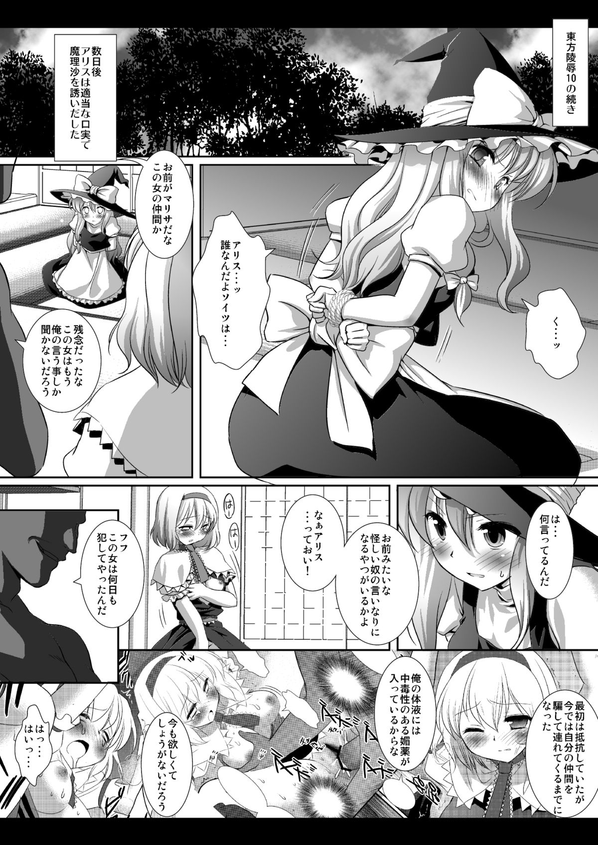 [Nagiyamasugi] Touhou H Ichi (Touhou Project) page 3 full