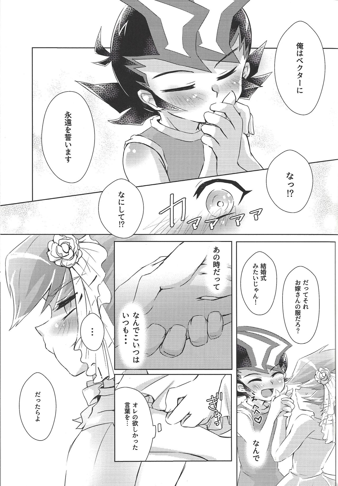 (Sennen Battle Phase 20) [Sankakukōnā (Hirono)] Stand by me (Yu-Gi-Oh! Zexal) page 30 full