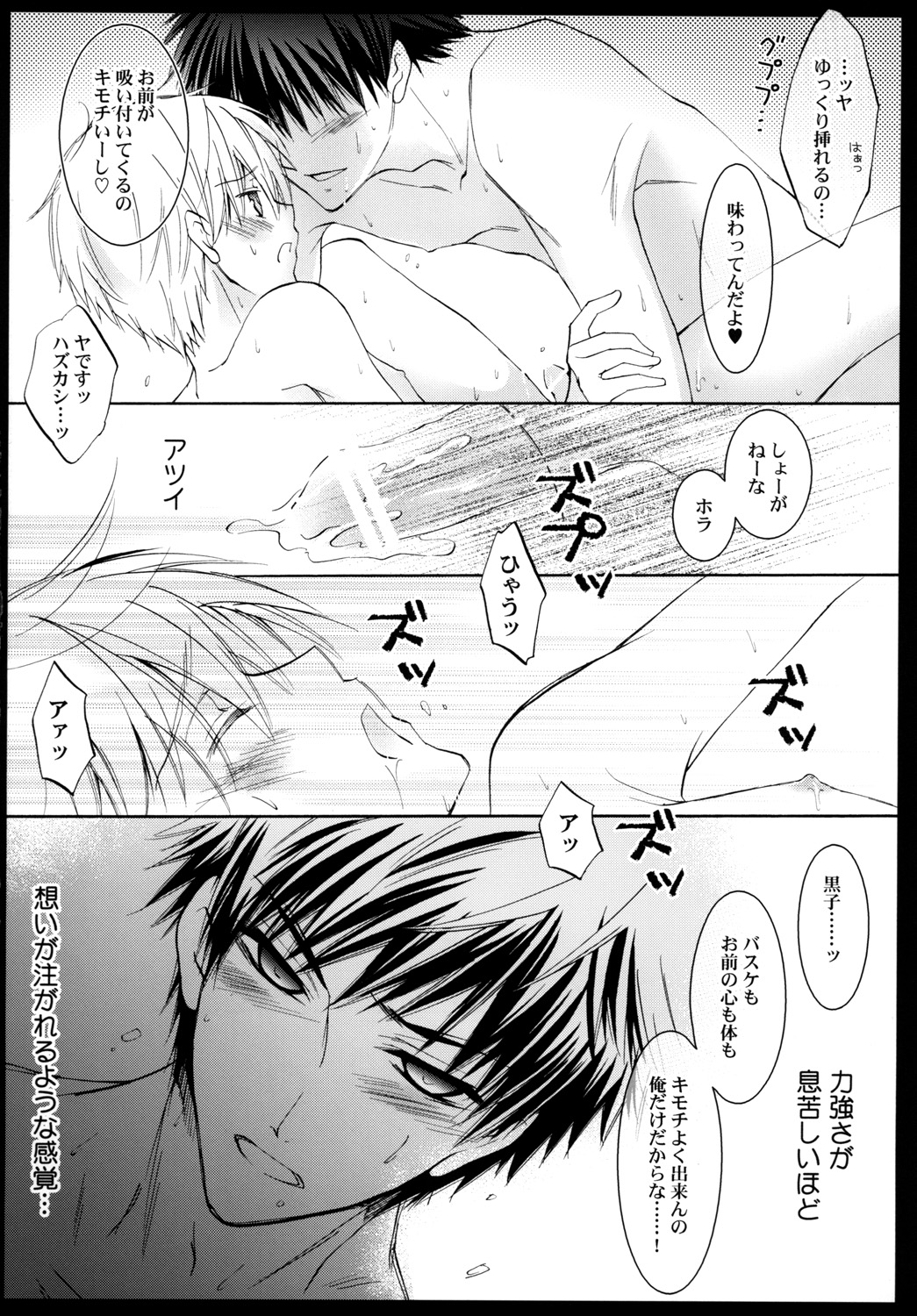 (Shadow Trickster 2) [La*Pis (Kuya Wataru, Koyuki)] Tsukutte Agetai Kare Gohan. Dekiai Hamburg no Maki (Kuroko no Basuke) page 13 full