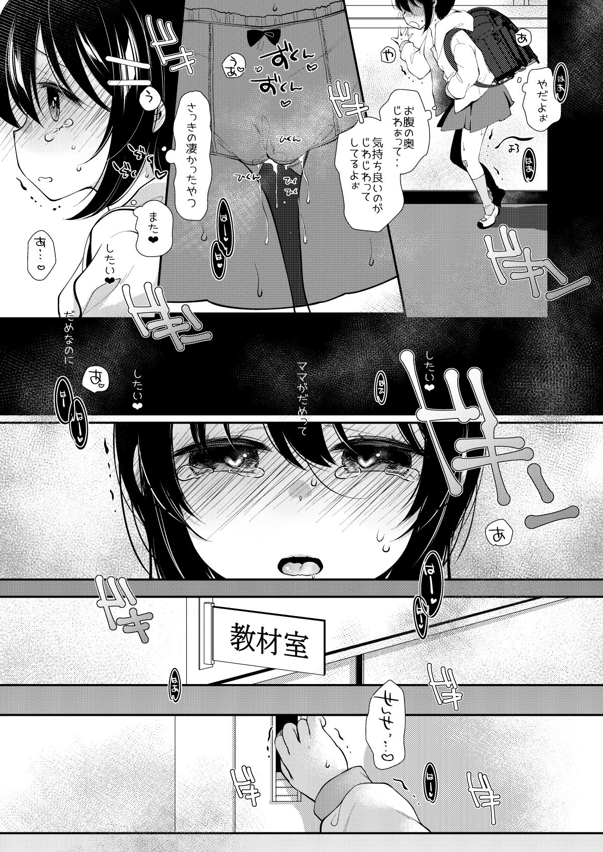 [Momonomi Plus (Momonomi)] 5 nen 1 gumi sensei gakari 2 gakki! page 13 full