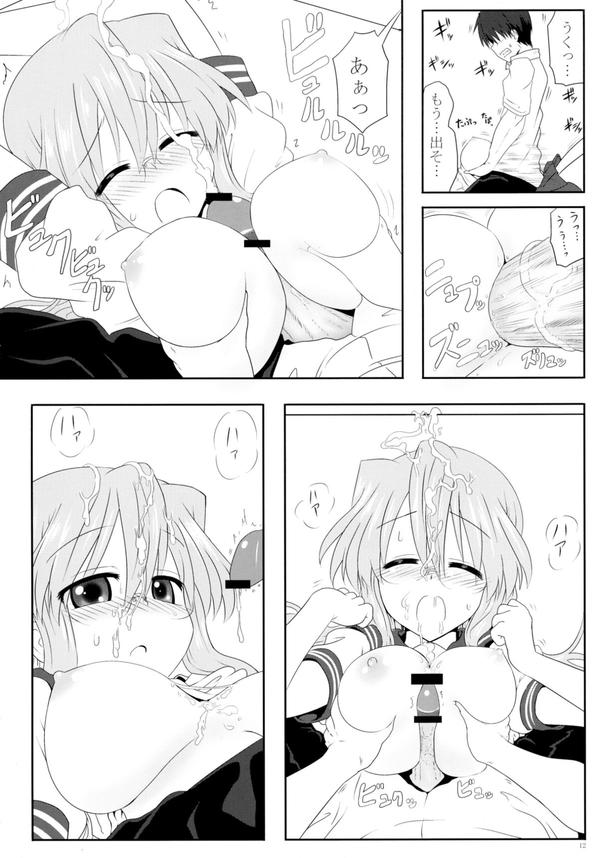 (C84) [Shokumu Taiman (Take)] Miyuki-san Aishiteru A (Lucky Star) page 14 full