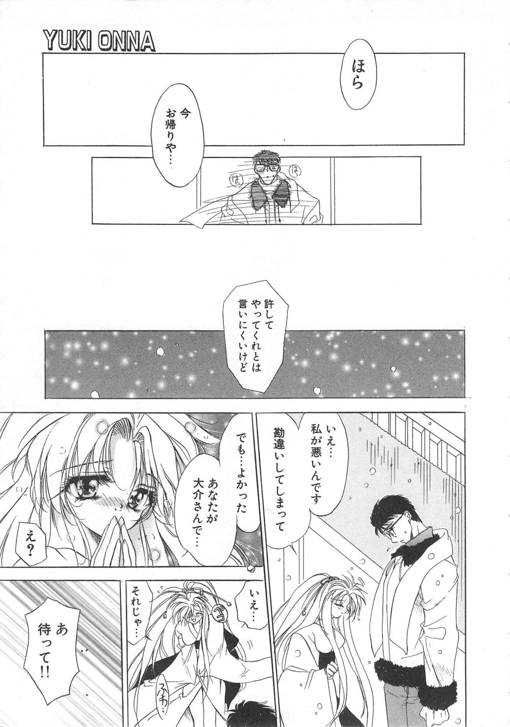 [Tokaidow Micty] Water Fruit page 19 full