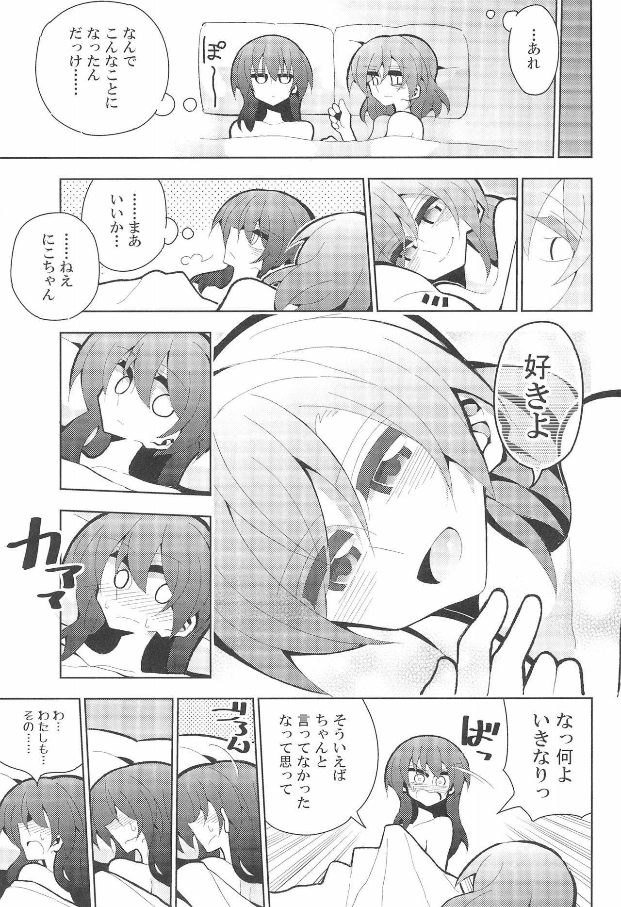 (Bokura no Love Live! 15) [7 Colored LED (Nekonso)] NicoMaki Futanari Sex (Love Live!) page 33 full