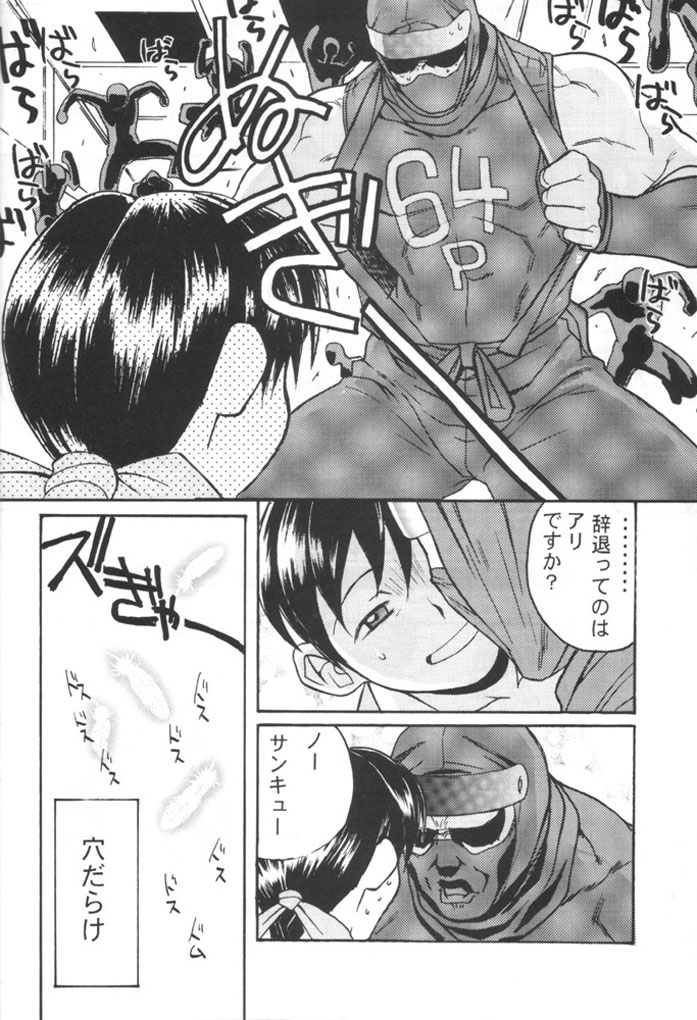 (C58) [TEX-MEX (various)] Kunoichi Japan (various) page 27 full