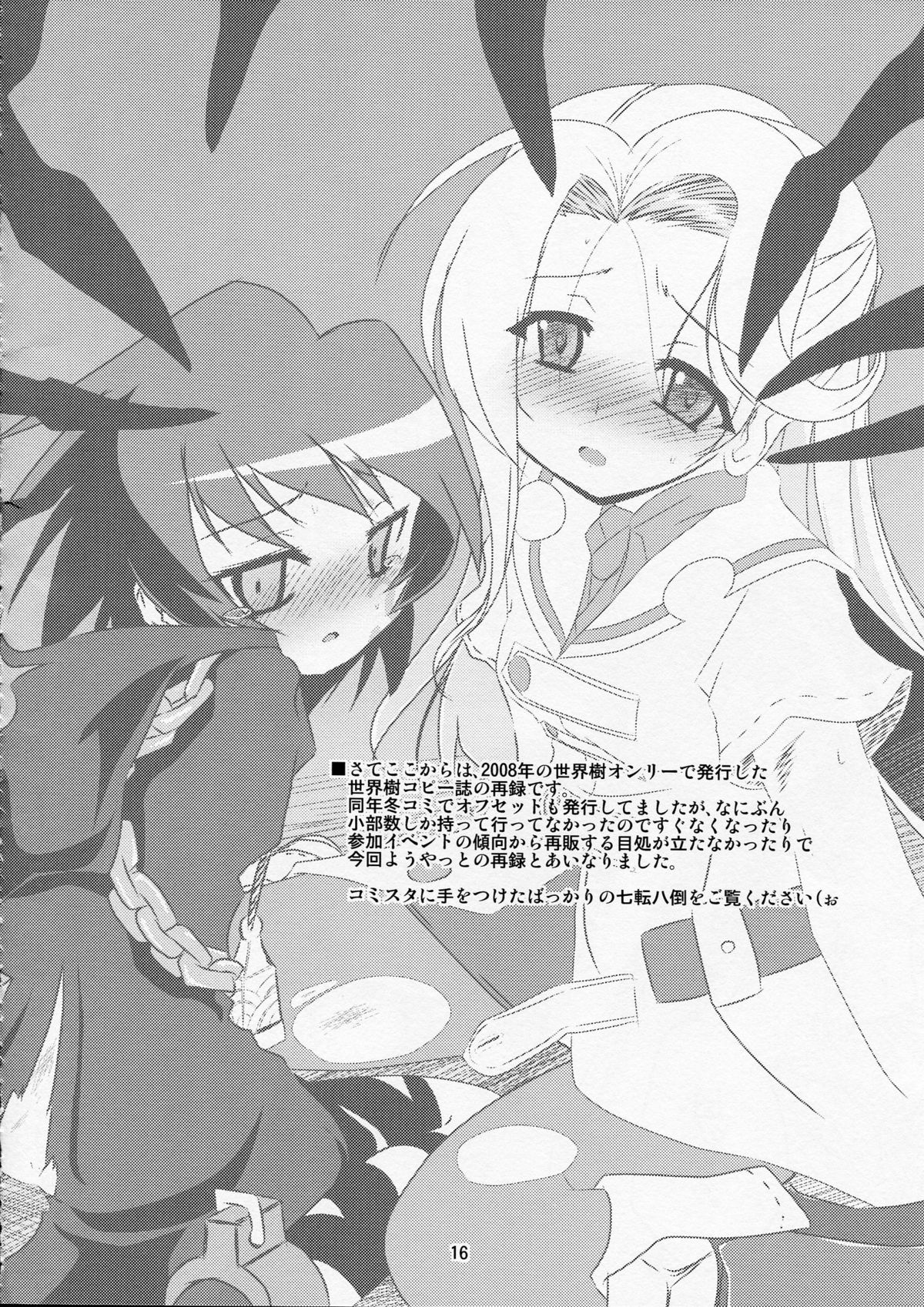 [(Yuu)Adashino Suisan (Isshi Taira)] Happy Birthday (7th Dragon) page 16 full