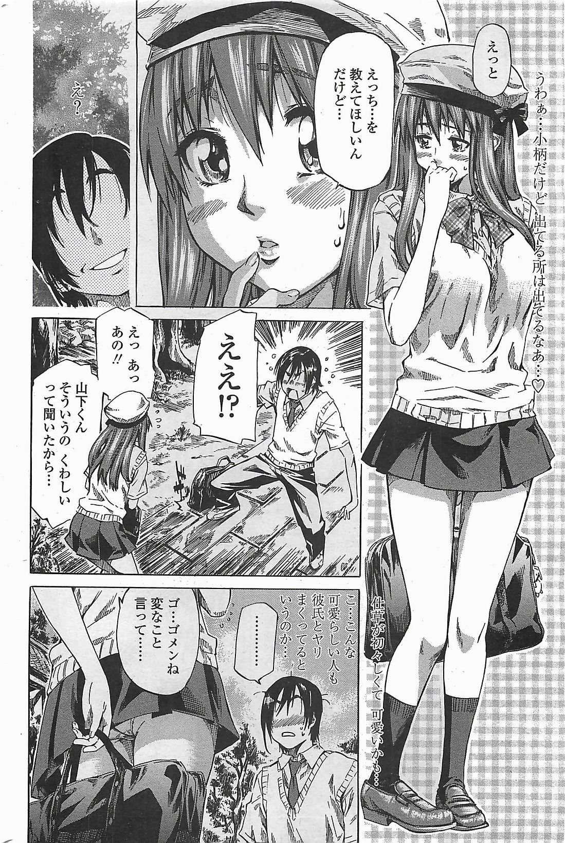 COMIC Penguinclub Sanzokuban 2006-06 page 50 full