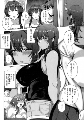 [Tawara Hiryuu] Juku Mesu - Erotic Mature Women - page 35