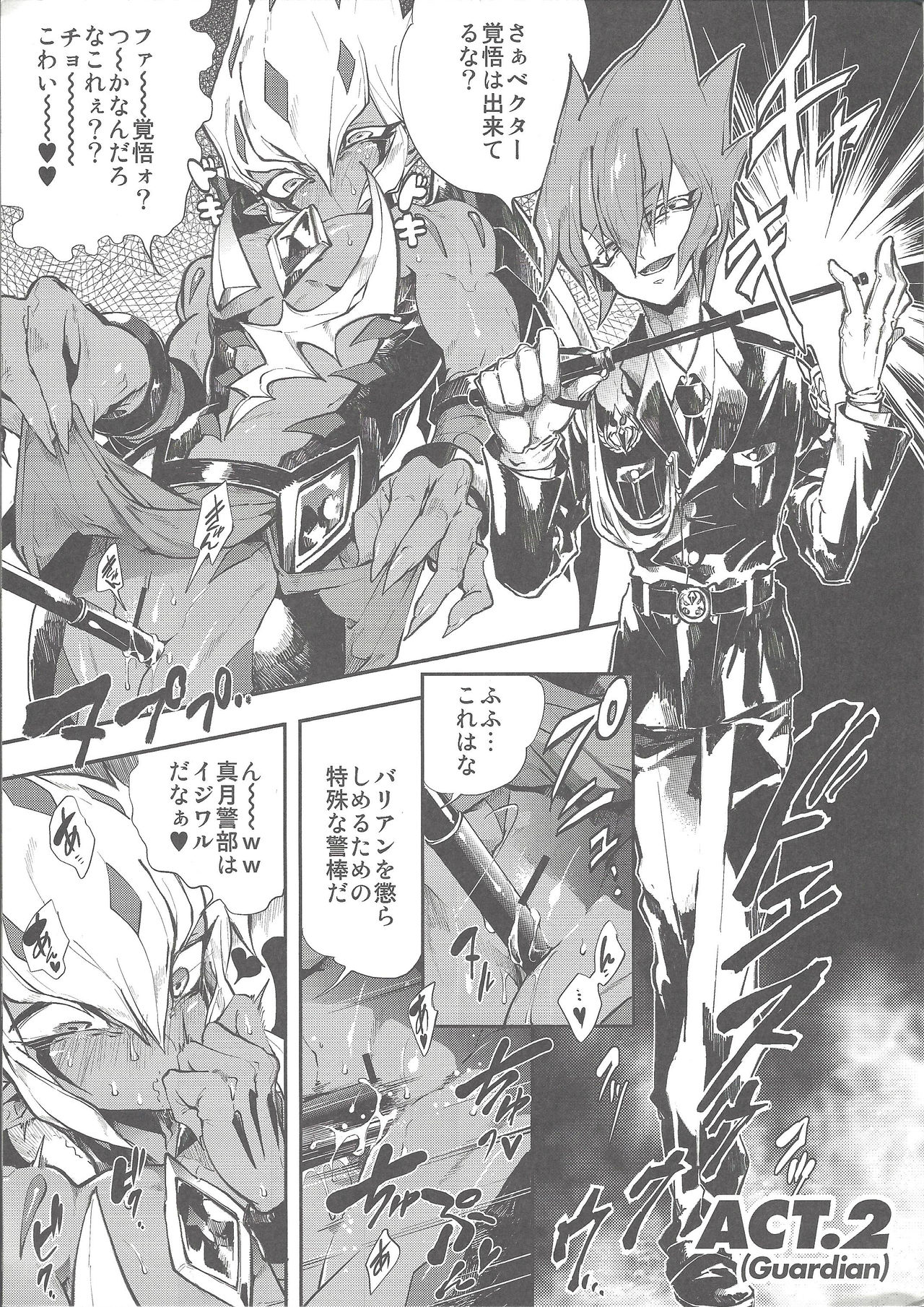 (Sennen Battle Natsuyasumi 2013) [JINBOW (Yosuke, Chiyo)] XXXX no Vec-chan (Yu-Gi-Oh! ZEXAL) page 5 full