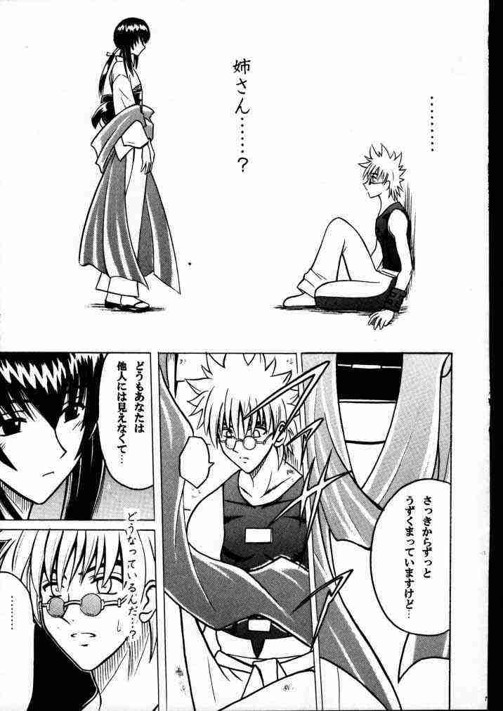 (Mimiket 1) [Crimson (Carmine)] Yuganda Ai Maki No Ichi 1/3 No Ranbouna Yokubou (Rurouni Kenshin) page 9 full