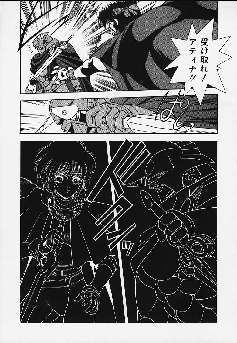 [Fuji Sangou Koubou (Fuji Sangou)] G.G.F (Record of Lodoss War) page 30 full