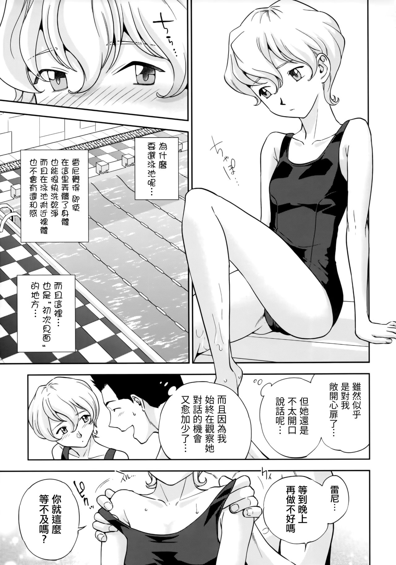 (C94) [Hougakuya (Tohzai, Namboku)] Hana mo Hajirau ~ Sono Yon ~ (Sakura Taisen) [Chinese] [沒有漢化] page 7 full