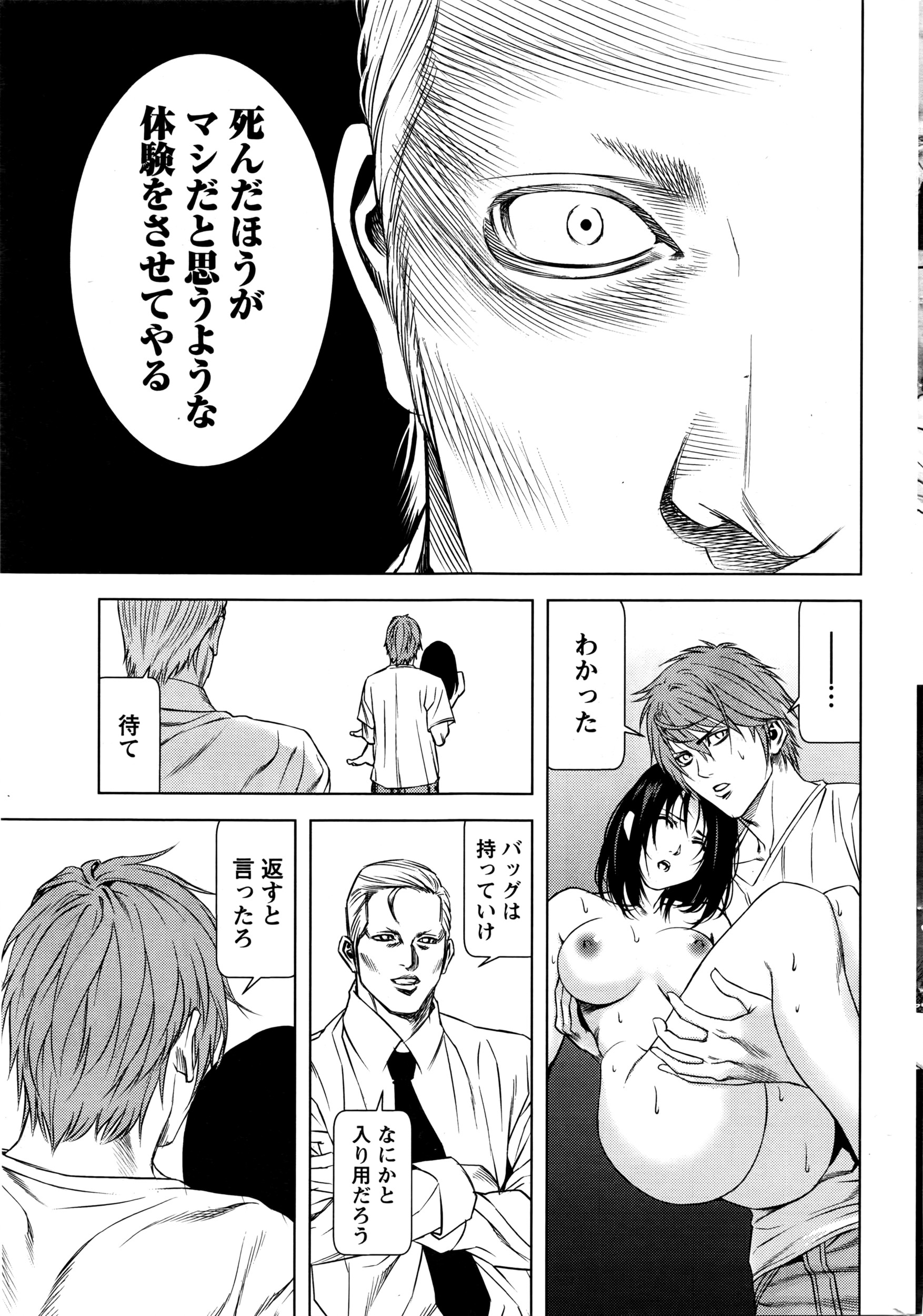 [Kijitora Nukoji] Lost page 195 full