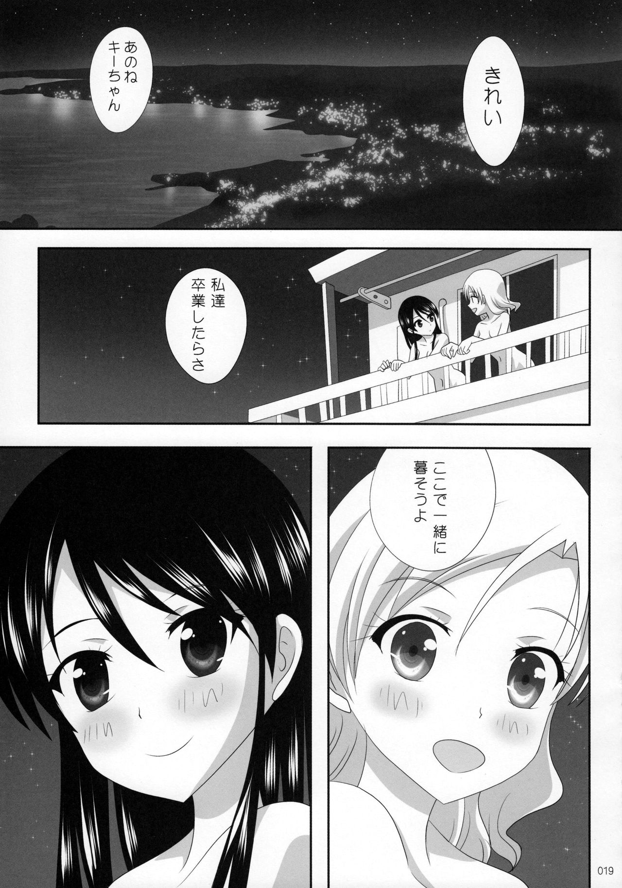 (C91) [Ishikawa Pro (Ishikawa Naoya)] Kuttsukiboshi -Ai no Suzukuri- (Kuttsukiboshi) page 20 full