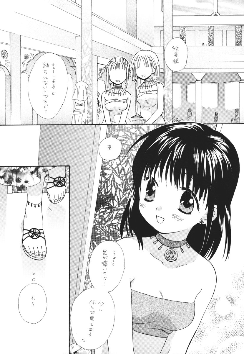 (C63) [SECOND CRY (Sekiya Asami)] Otona ni nanka naranaide page 4 full
