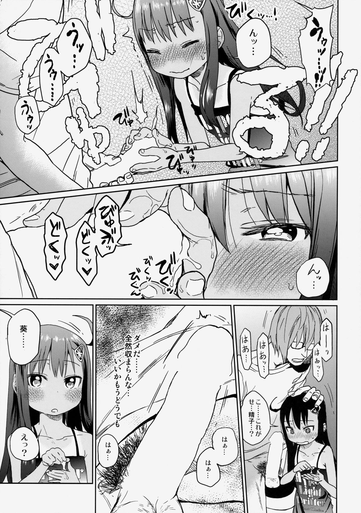 (C85) [Arekusa Thunder (Arekusa Mahone)] GirlS Aloud!! Vol. 03 page 20 full