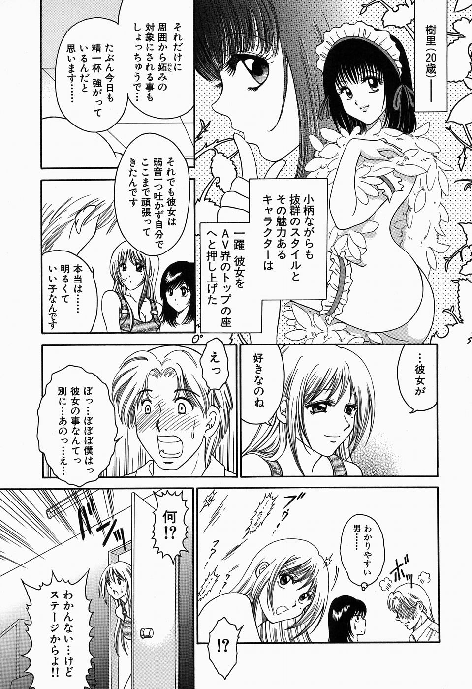 [Yagyuu Ryuu] Inwai Maihime Kurumi page 98 full