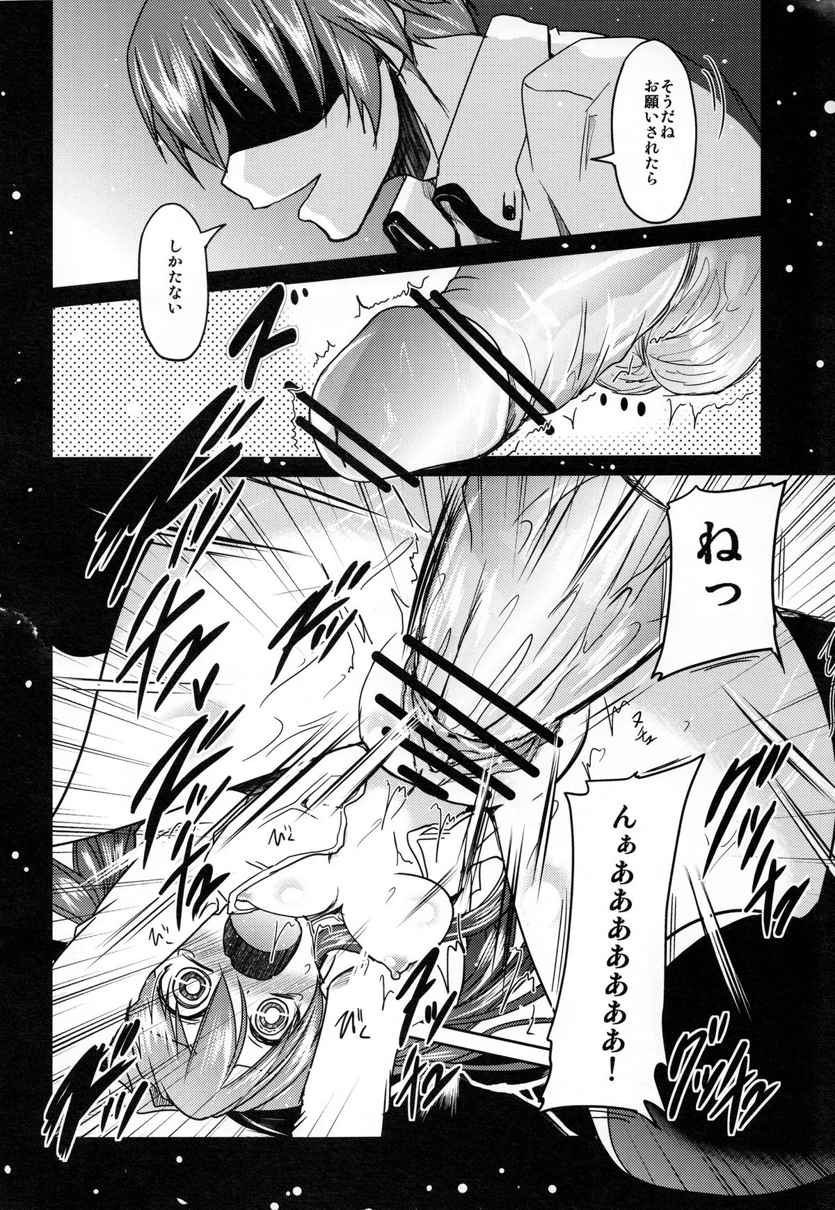 (C80) [TAROTS (Sawano Akira)] Yurikko ga Kunka Kunka shite tara Uryuu sareru H na Hon (Mashiro Iro Symphony) page 15 full