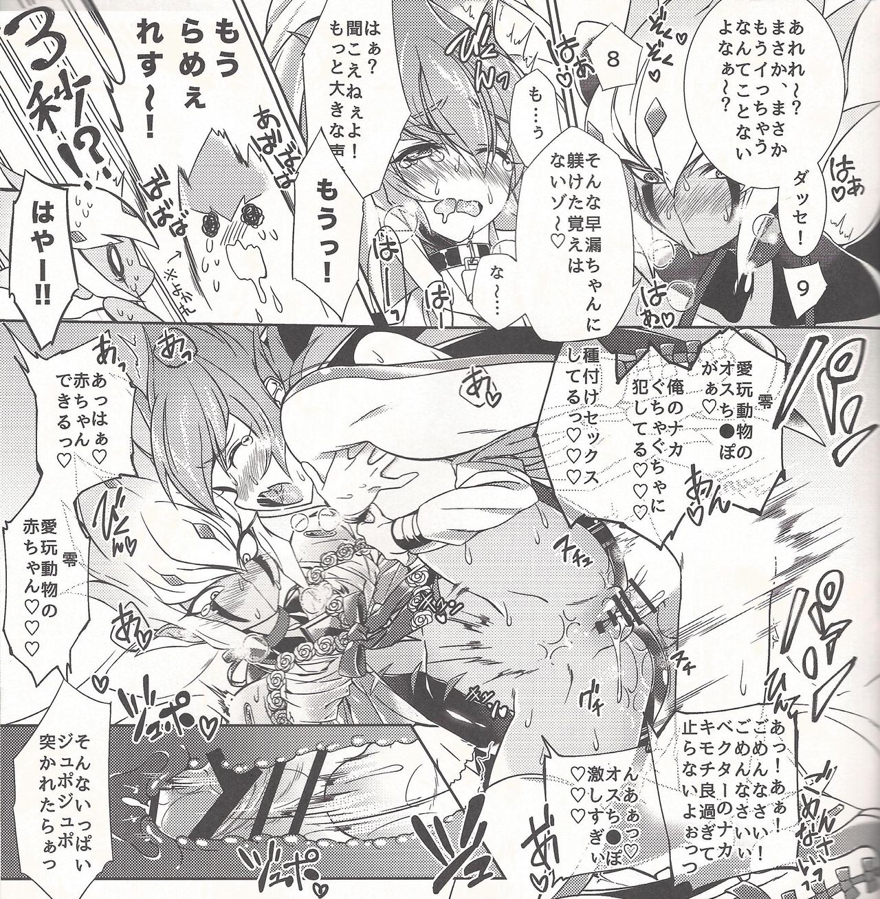 (DUEL PARTY2) [JINBOW (Chiyo, Hatch, Yosuke)] Pajama Party in the Starry Heaven (Yu-Gi-Oh! Zexal) page 30 full