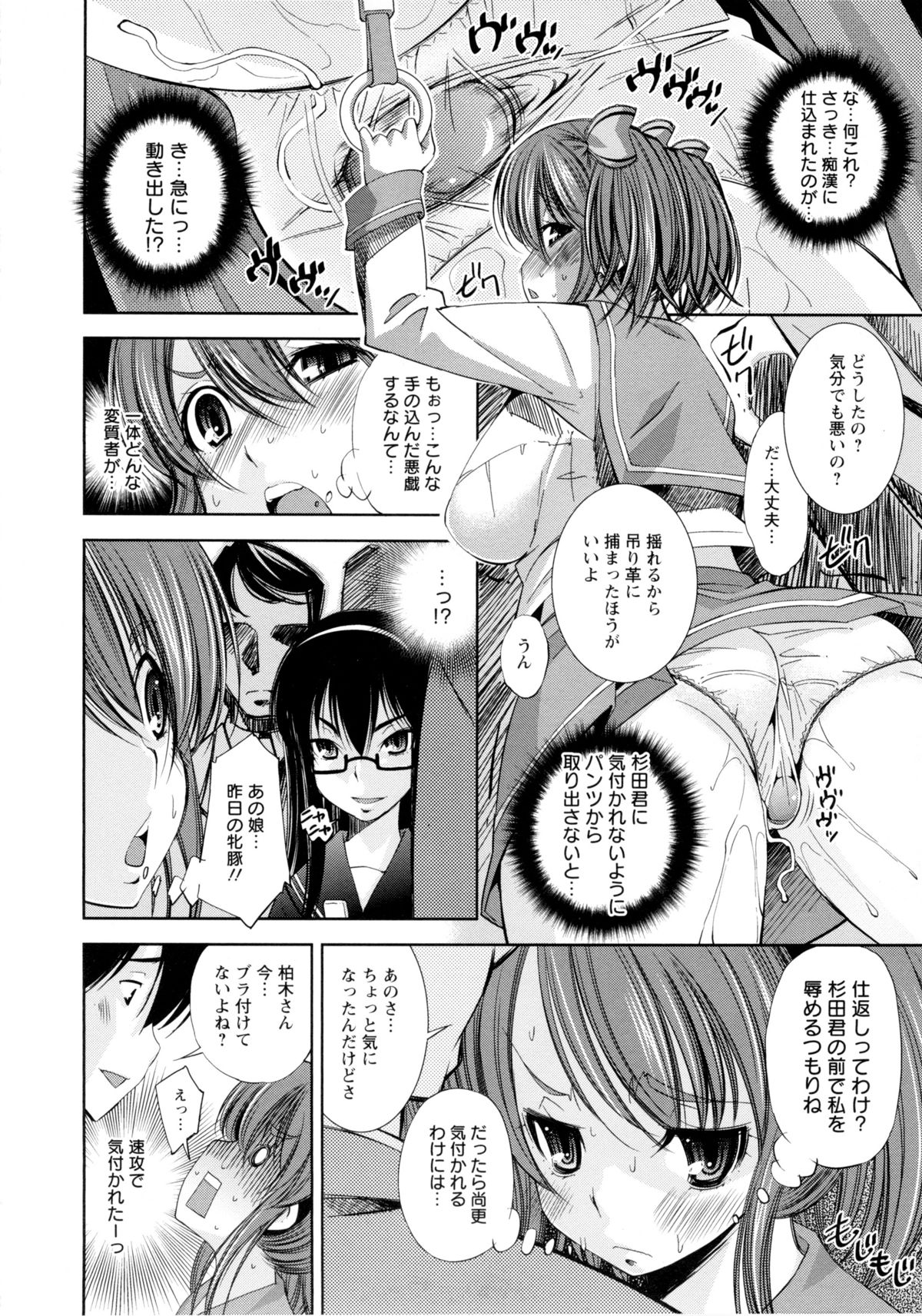 [Maihara Matsuge] JK ZUKAN page 18 full