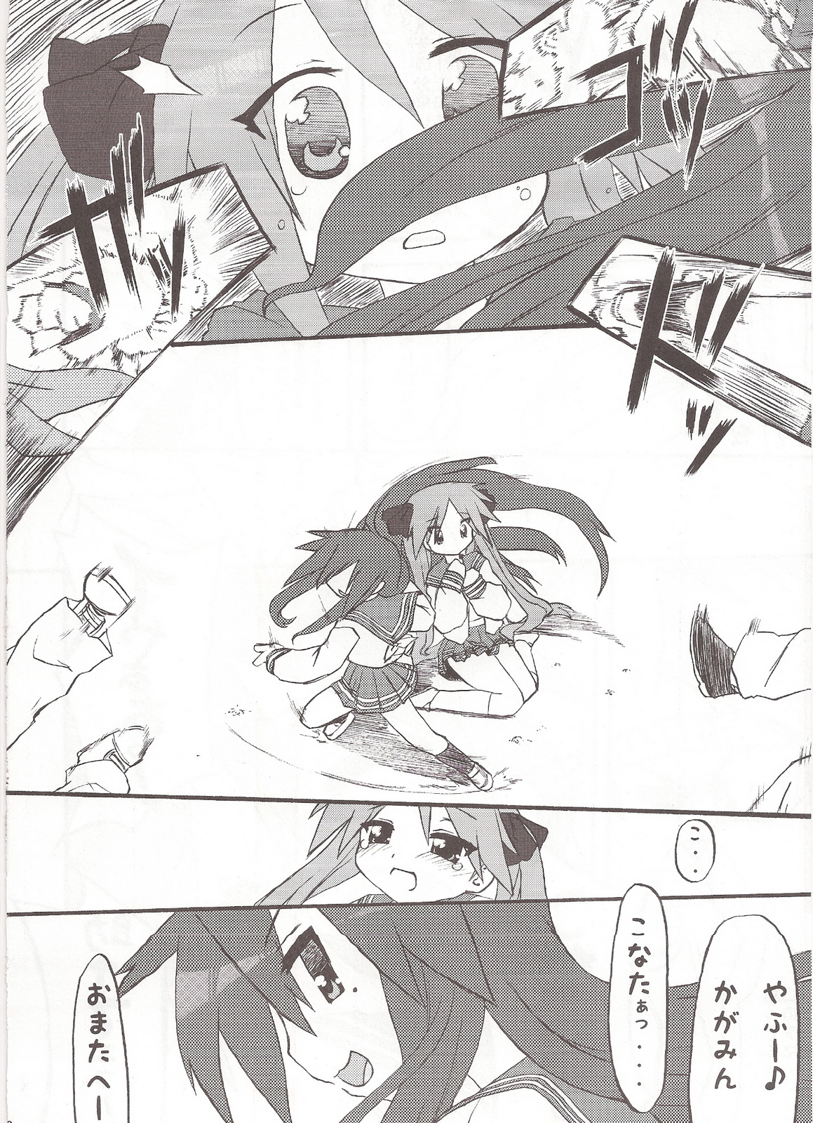 (C75) [CELTRANCE (Kogaku Kazuya)] Ao Geki Murasaki Mamoru! (Lucky Star) page 5 full